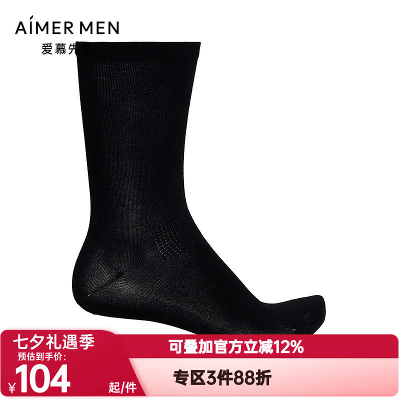 热卖袜子爱慕先生男士