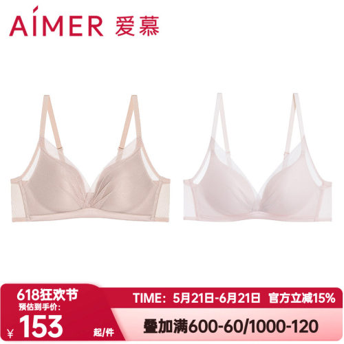 爱慕正品肌肤之影内衣女士网纱无钢圈中厚杯小胸聚拢文胸AM17B161