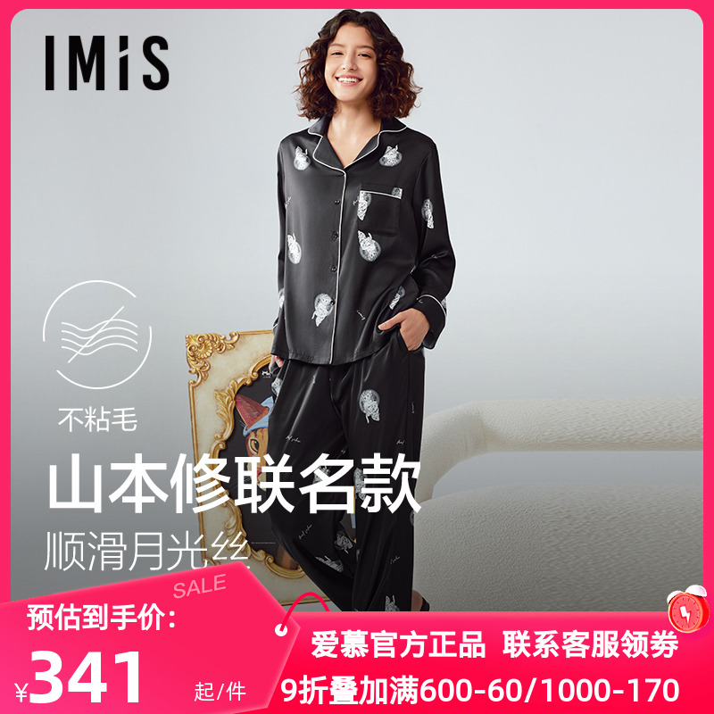 爱美丽秋季山本修联名丝感印花睡衣女士月光丝长袖长裤家居服套装