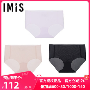 小冰皮中腰平角裤 3条装 女士净痕薄款 凉感内裤 IM23BLJ1 爱美丽正品