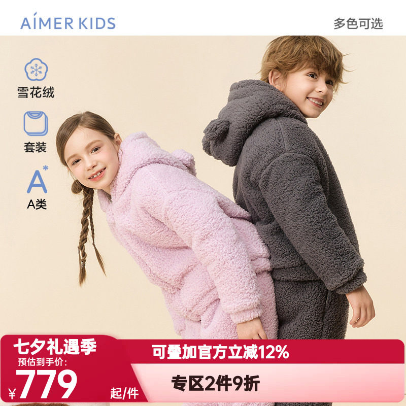 爱慕儿童温暖加倍秋冬季男女孩雪花绒夹棉长袖家居服套装绒绒棉服