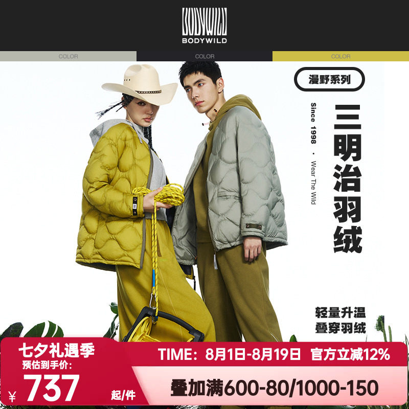 BODYWILD漫野热冬轻薄发热羽绒服内胆男女同款2024新款ZBN81AR0A