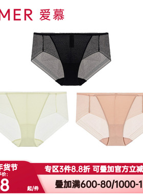 爱慕正品净痕内裤女棉质底裆柔软轻薄透气网纱中腰平角裤AM23A741
