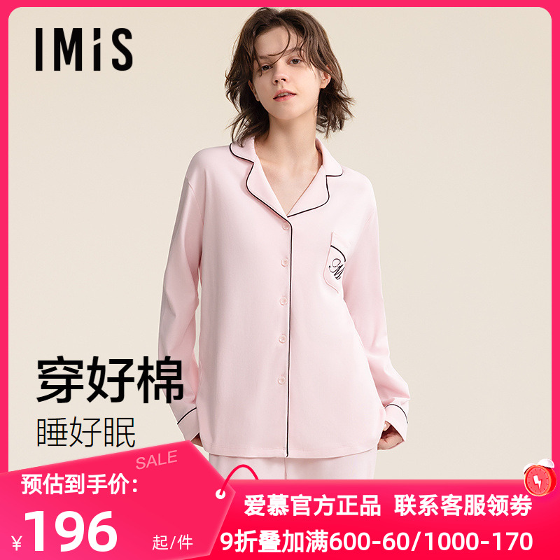 爱美丽正品纯棉翻领家居服女2025秋季新款长袖宽松可外穿睡衣套装