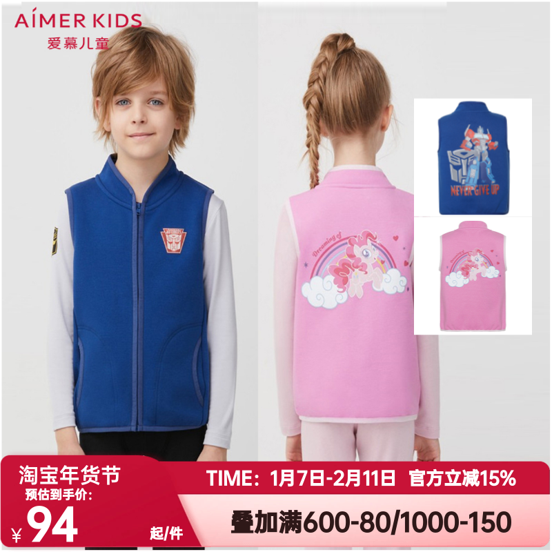 爱慕儿童正品春秋款男孩变形金刚女孩小马宝莉IP马甲打底外穿背心
