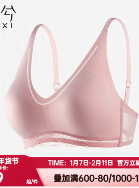 爱慕乎兮正品内衣女大胸显瘦无痕无钢圈背心式文胸超薄款HX172143