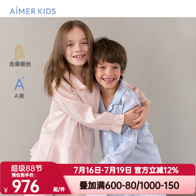 爱慕儿童正品春秋季睡衣睡裤男女孩奢华开衫家居服桑蚕丝柔软A类
