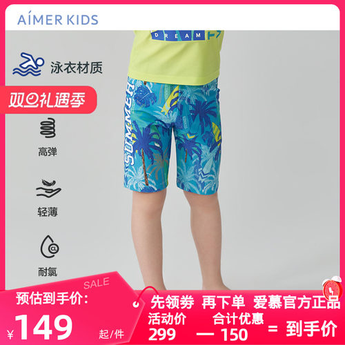 泳衣爱慕儿童正品男孩童泳裤5分