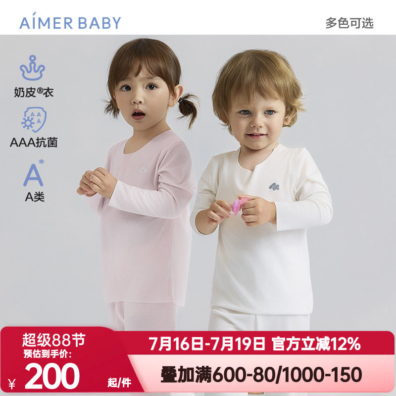 爱慕婴幼奶皮云感衣轻暖3A抗菌男女婴幼长袖上衣/两用裆秋衣秋裤