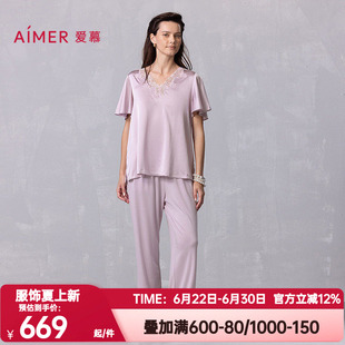 爱慕正品春夏丝润睡衣套装女含桑蚕丝轻薄短袖长裤家居服AM46A842