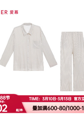 爱慕正品春夏季追光睡衣套装女士莫木代尔长袖长裤家居服AM46A711
