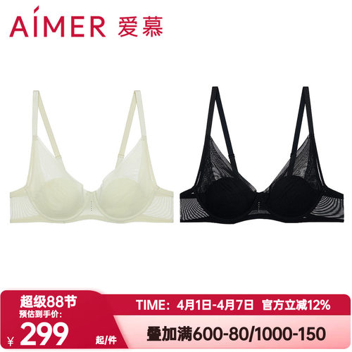 爱慕正品净痕内衣女3/4软钢圈薄杯凉感大胸显小性感文胸AM11A741