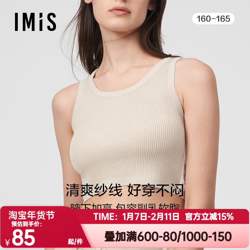 爱美丽IMIS正品拼接LOGO字母打底女针织可外穿圆领短背心IM71BLB1