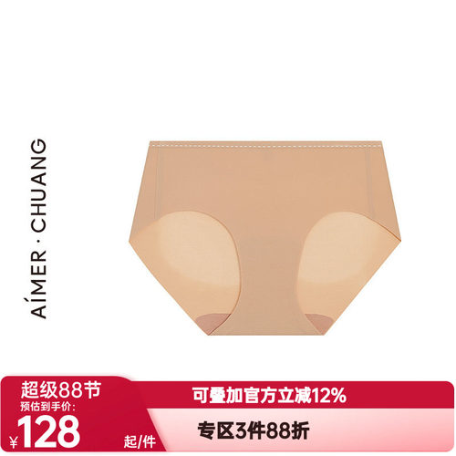 爱慕·CHUANG正品溯源4内裤女士棉质底裆净痕中腰平角裤CA231651