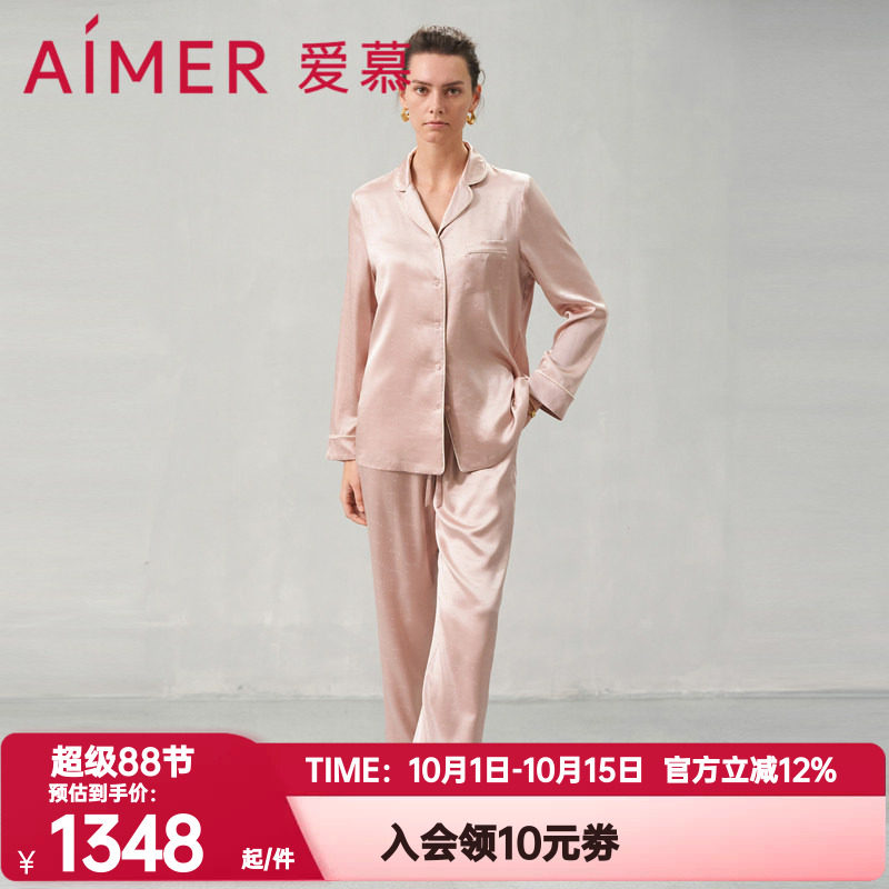 爱慕女正品丝润睡衣春季含真丝长