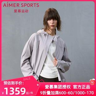 愛慕運(yùn)動(dòng)正品 秋冬冬野女士外穿帶帽拉鏈暖殼微彈外套上衣AS144T53