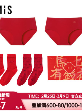 爱美丽一马当先红色莫代尔中腰平角裤内裤女中筒袜礼盒女IM23BZM4