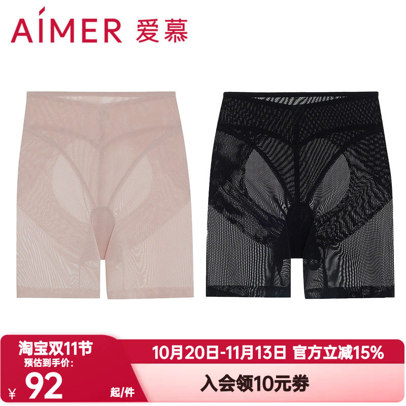 爱慕正品女士唯美收腹提臀轻型舒适安全裤高腰短腿塑裤AM33B231