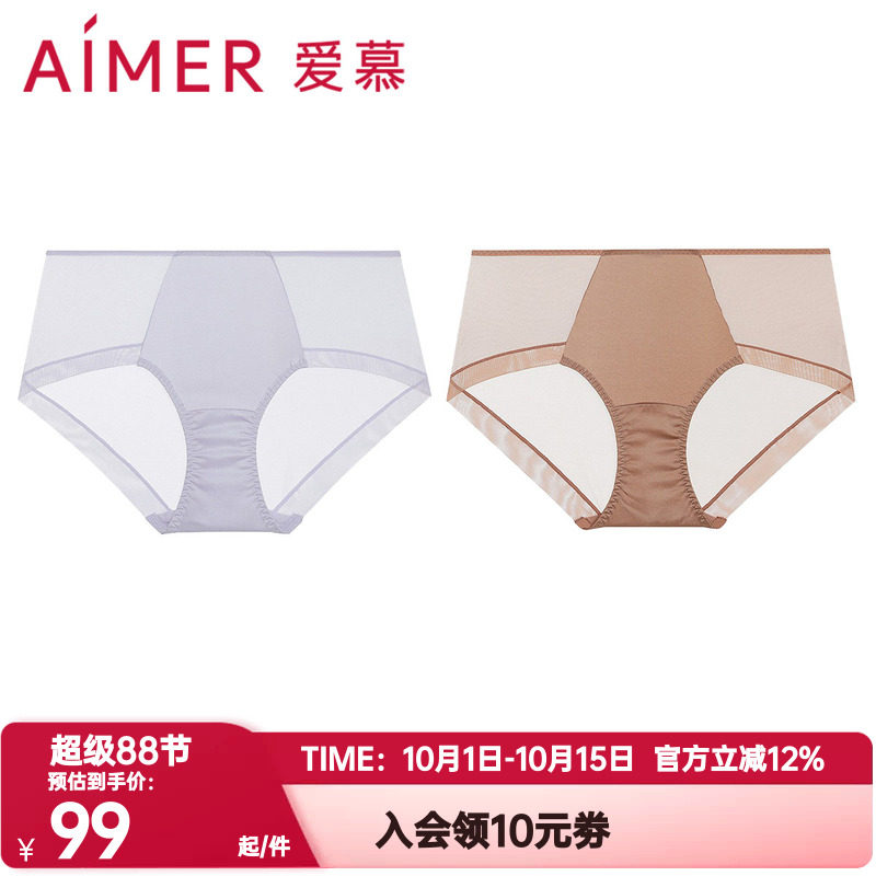 爱慕正品真丝小裤棉质底裆内裤女性感含桑蚕丝中腰三角裤AM22B021