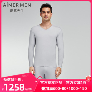 爱慕先生正品 秋冬秋衣男含桑蚕丝无痕莫代纤维轻薄保暖衣NS72K211