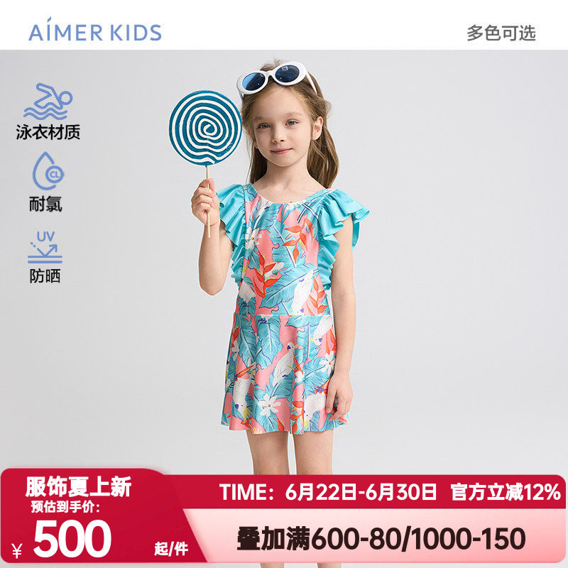 爱慕儿童花花鹦鹉女孩夏季耐氯防晒短袖五分裤/飞袖短裙连体泳衣