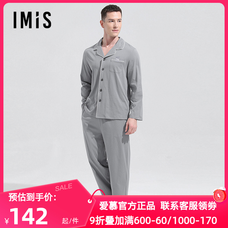 爱美丽正品春秋季棉意绵绵翻领睡衣套装男开襟长袖家居服IM46BYX2