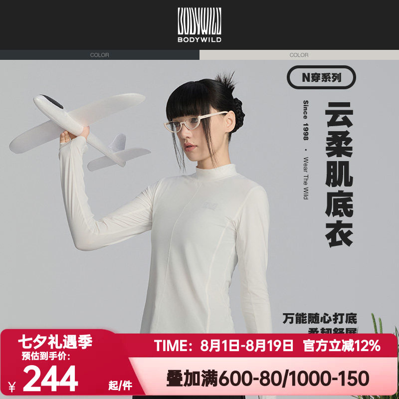 BODYWILD正品春秋季 EZ_wear_速干女小立领修身长袖上衣ZBL13BC2