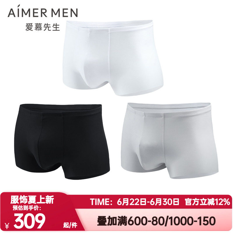 3条装 爱慕先生正品内裤男士U型大空间莫木代尔弹力无勒痕平角裤