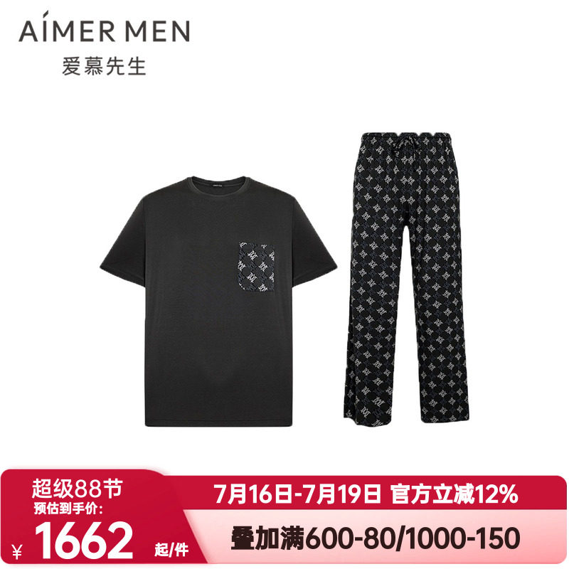 爱慕先生正品春夏季纵享丝滑睡衣男士家居服圆领套头短袖长裤套装