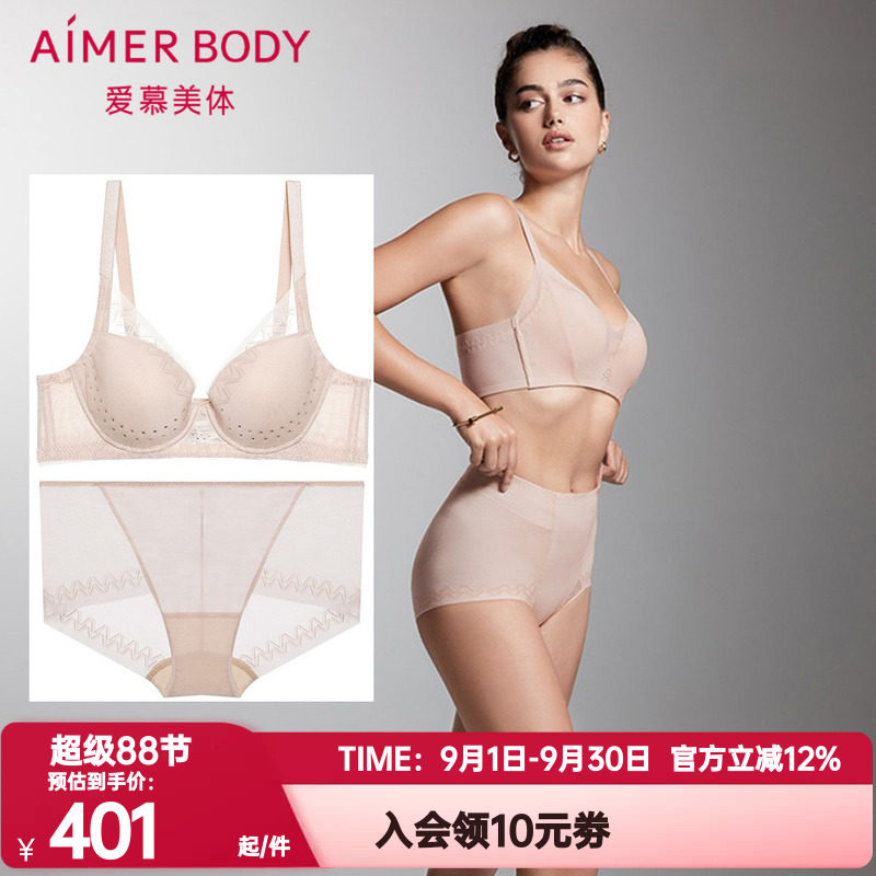 内裤爱慕无钢圈文胸正品内衣女大图片