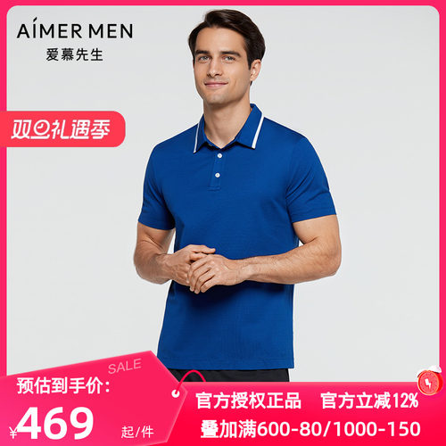 爱慕先生20SS15周年金标高尔夫系列翻领短袖NS81D581