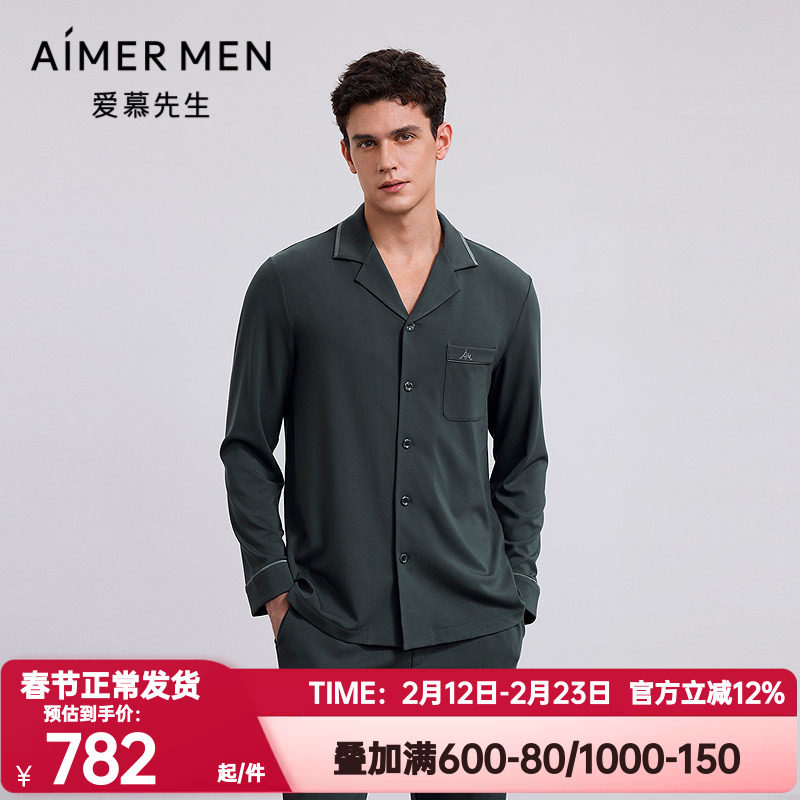 爱慕先生正品秋冬季牛奶丝绒含桑蚕丝睡衣男士翻领家居服NS41M551