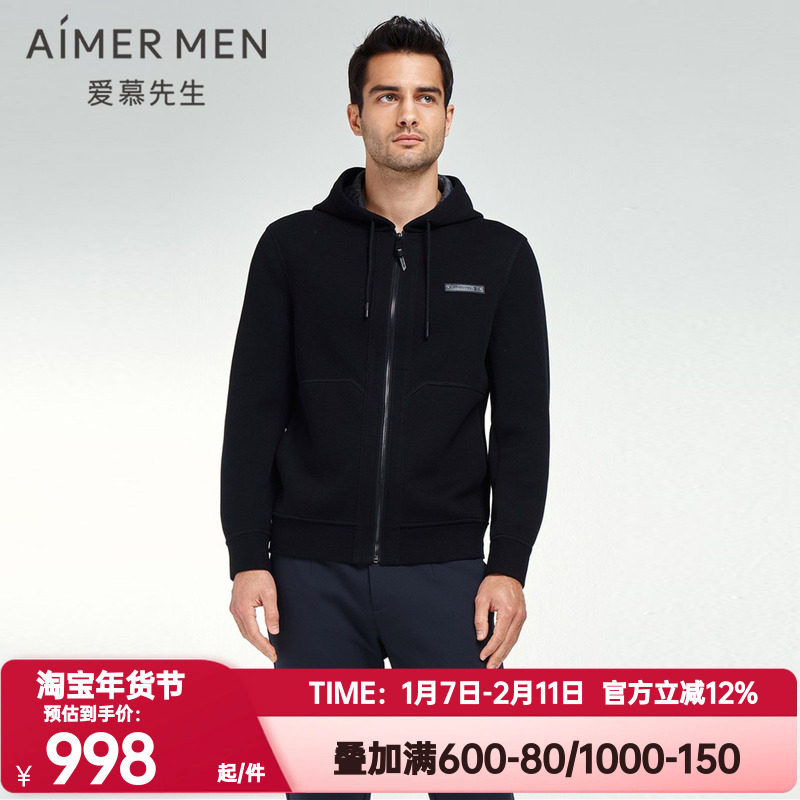 爱慕先生正品秋冬休闲羊毛外穿男士帽衫拉链开衫外套上衣NS81K302