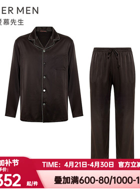 爱慕先生正品春夏季含真丝睡衣男翻领长袖长裤家居服套装NS43N041