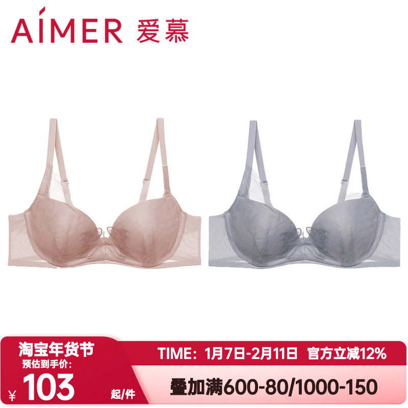 爱慕正品星海内衣女士网纱上托无钢圈中厚杯小胸聚拢文胸AM17A941