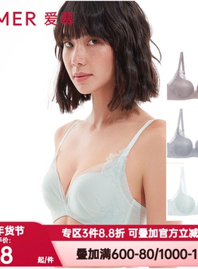 爱慕正品内衣女士蜕变3/4无钢圈隐孔杯薄杯小胸聚拢文胸AM170621S