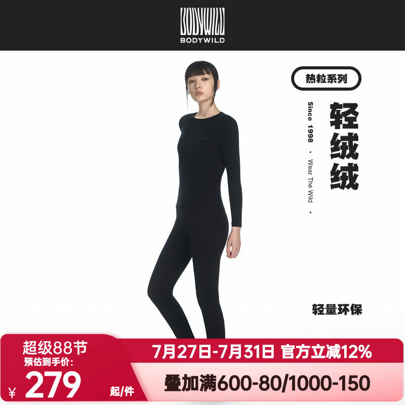 BODYWILD秋冬季轻绒绒圆领插肩袖秋衣秋裤男女款长裤套装ZBL74MI1