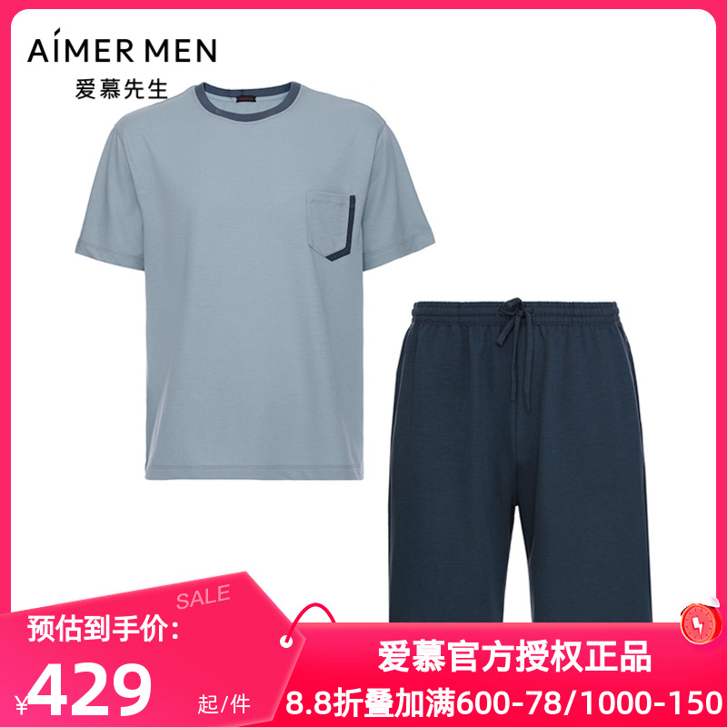 爱慕男先生正品夏季天丝麻凉感睡