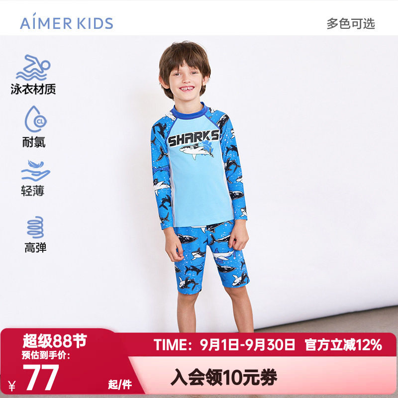 爱慕儿童正品防晒耐氯五分泳裤男童孩体育课海边度假游泳五分泳裤