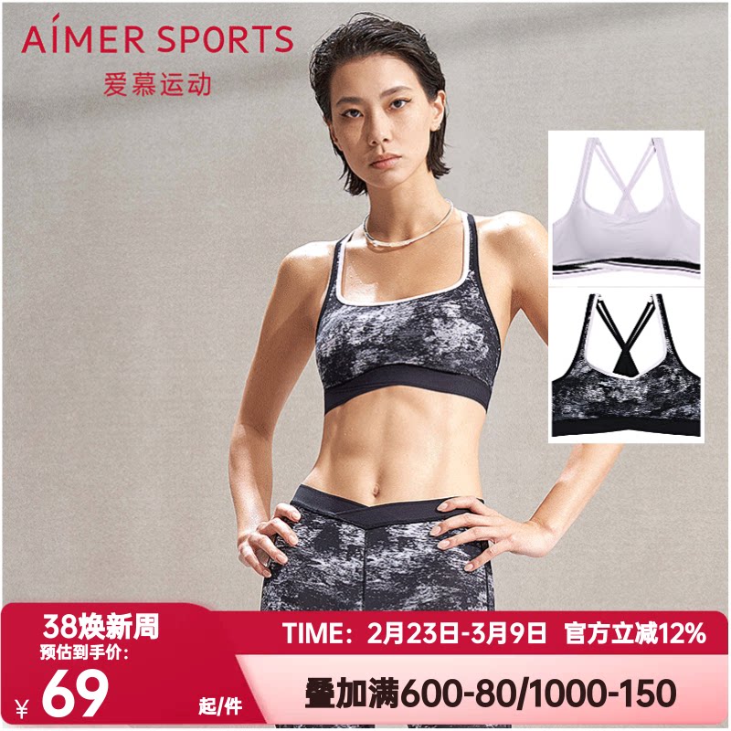 爱慕运动正品内衣女女神瑜伽低强度背心式无钢圈运动文胸AS116K21