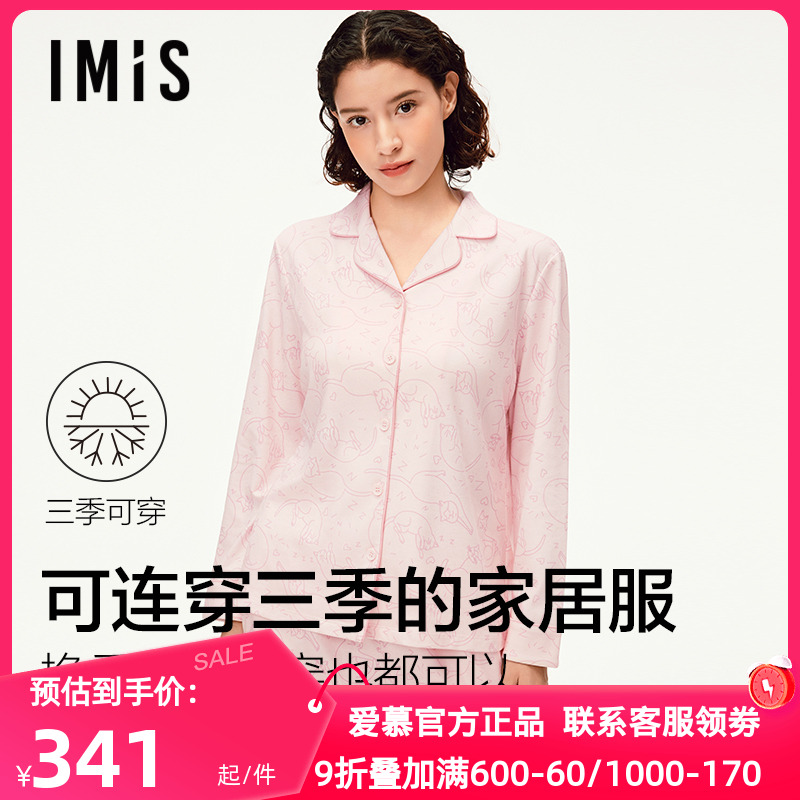 爱美丽秋季纯棉3A抗菌双面布翻领家居服套装宽松睡衣女IM46CBN1