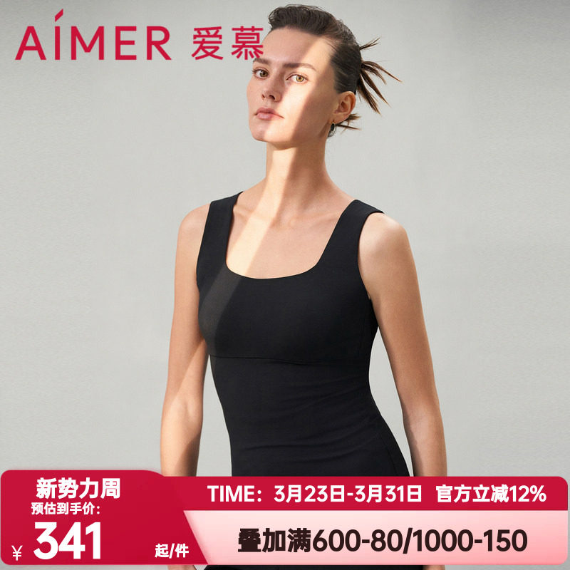 爱慕正品舒适百搭吊带内衣女春夏纯色可外穿宽肩带杯背心AM729772