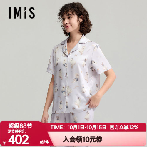 爱美丽正品夏季印花凉感丝滑睡衣女士短袖长裤家居服套装IM46CDM4