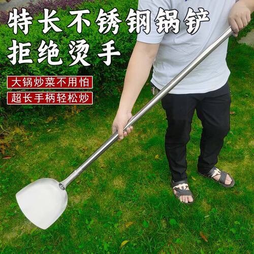 不锈钢大锅铲柴火灶炒菜加厚加长