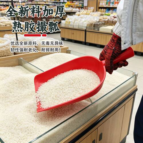 加厚塑料撮瓢商用大米面粉铲子