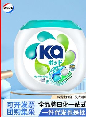 日本王子菁华KA洗衣凝珠四合一16g36粒洗衣液球代发批发深层清洁