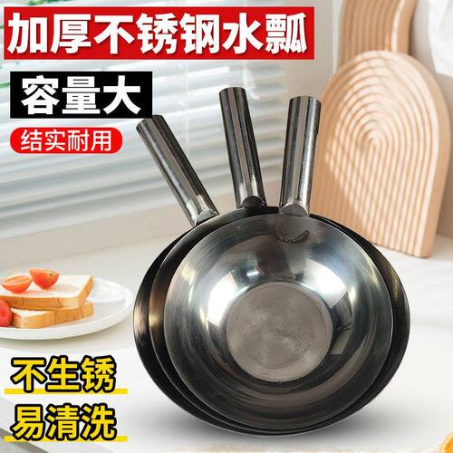 加厚水瓢不锈钢舀水勺家用厨房