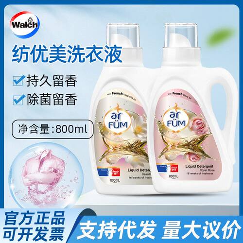 arfum纺优美大师愛它香芬香水液