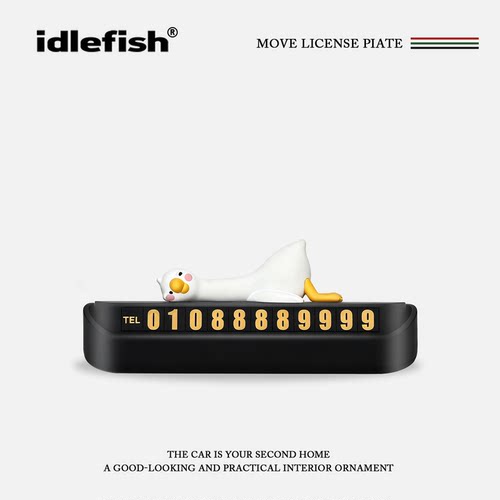 IDLEFISH丨临时停车号码牌汽车创意挪车牌车载隐藏式电话牌装饰