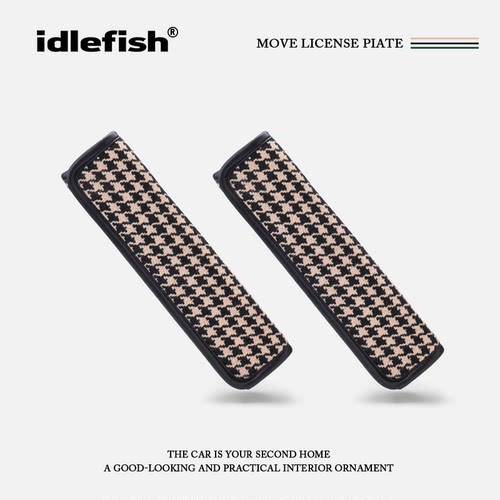 IDLEFISH丨羽格织序汽车带护肩套车载防勒脖套保险带车内装饰用品
